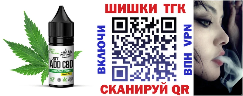 Еда ТГК конопля  Семилуки 