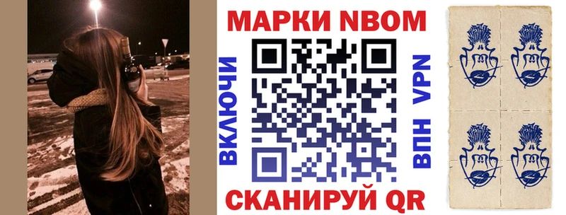 Марки N-bome 1,8мг  купить наркоту  Семилуки 
